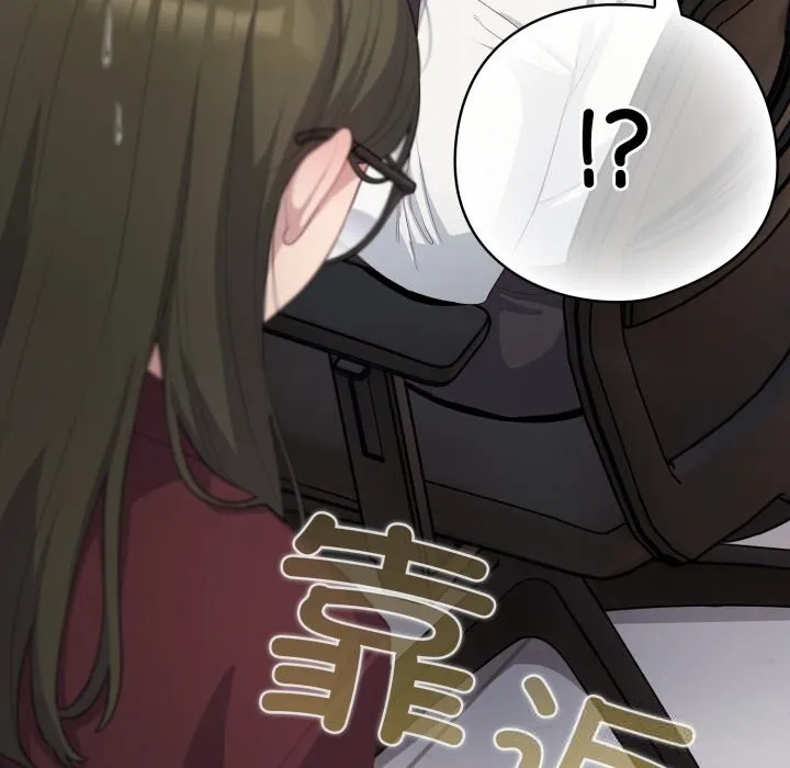 喵来的恋爱-第35話 - 图片 15
