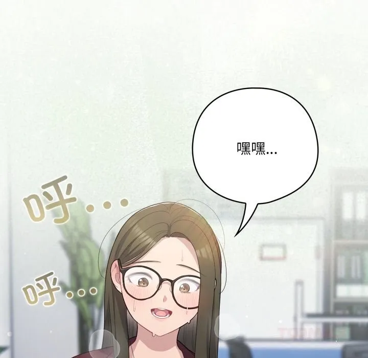 喵來的戀愛第35話