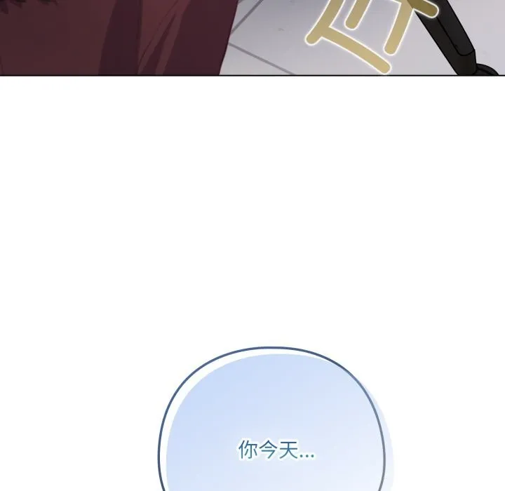 喵来的恋爱-第35話 - 图片 16