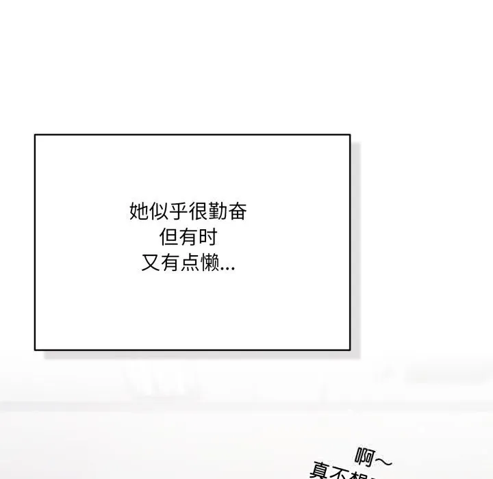 喵来的恋爱-第35話 - 图片 30