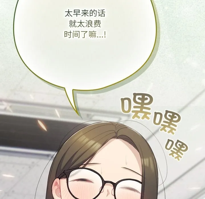 喵來的戀愛第35話
