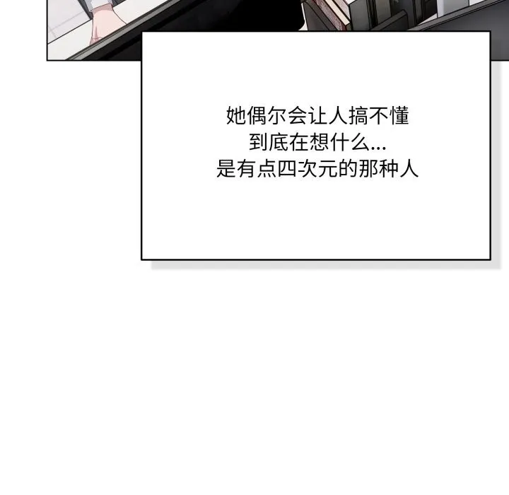 喵來的戀愛第35話