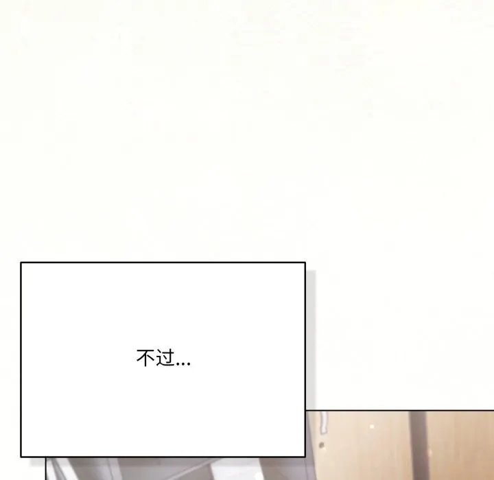 喵来的恋爱-第35話 - 图片 27