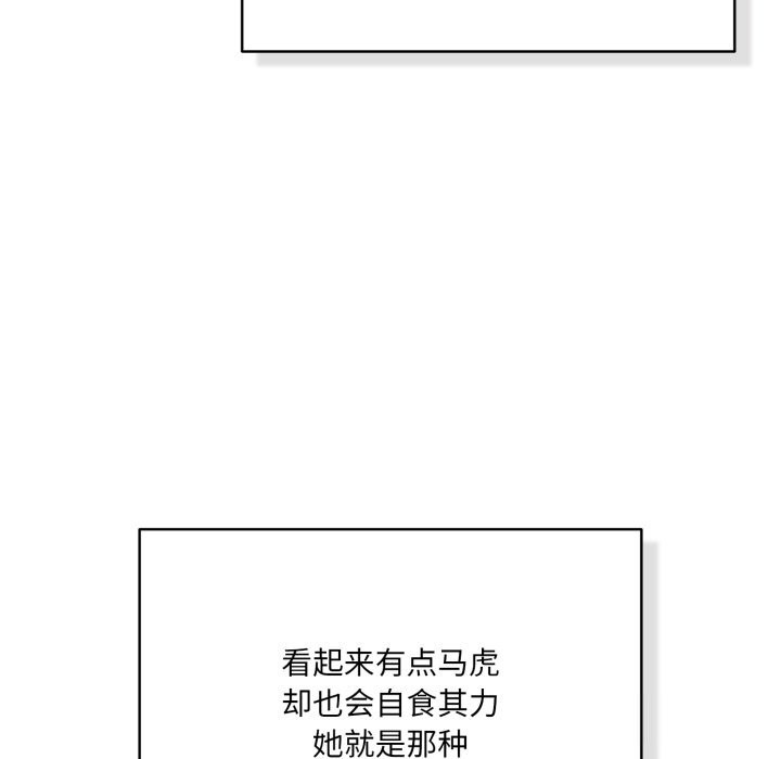 喵来的恋爱第35話