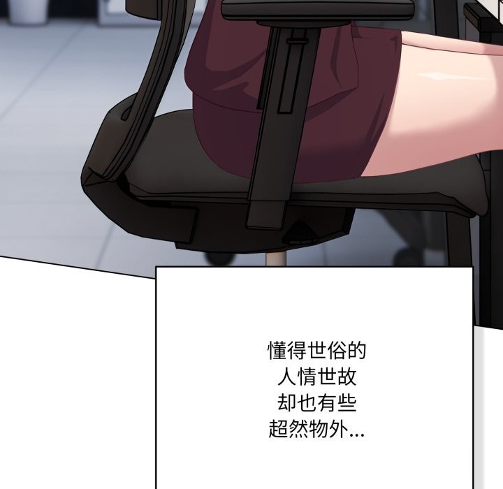 喵來的戀愛第35話