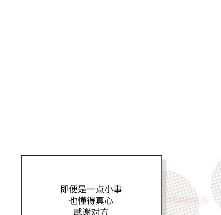 喵来的恋爱第35話