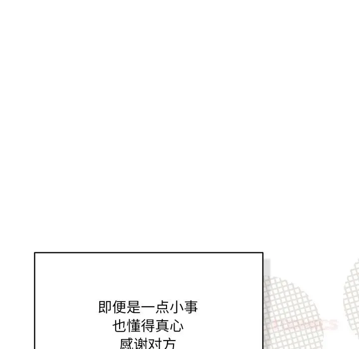 喵來的戀愛第35話