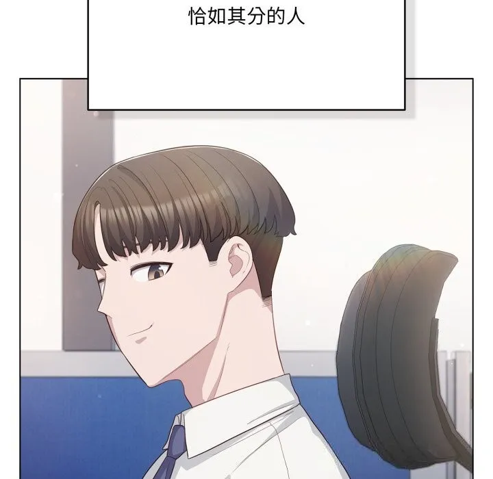 喵來的戀愛第35話