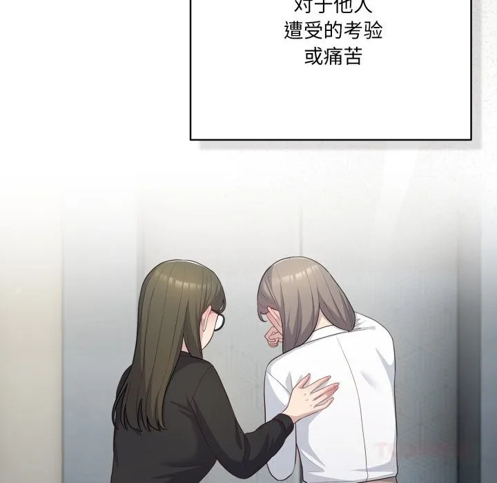 喵來的戀愛第35話