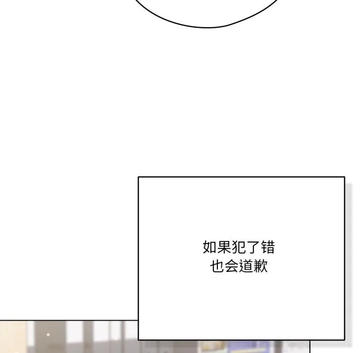 喵来的恋爱-第35話 - 图片 39