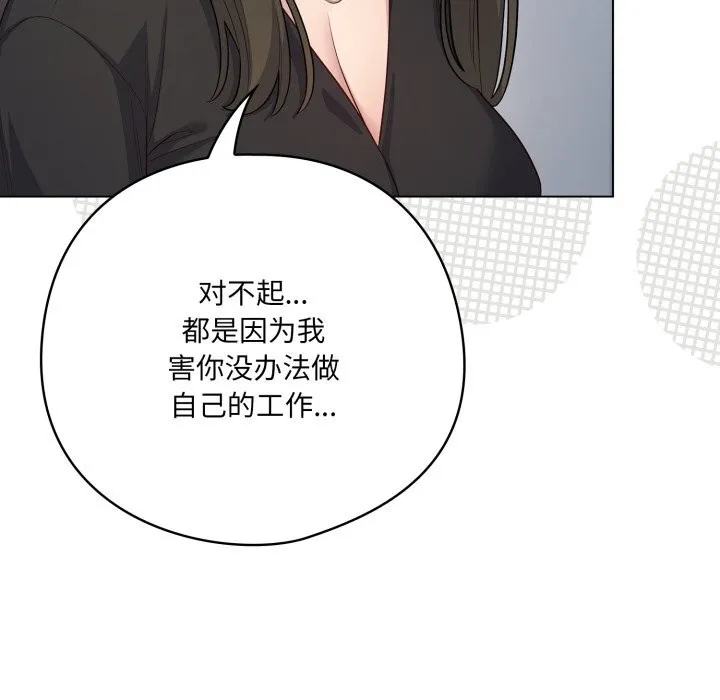 喵来的恋爱-第35話 - 图片 41