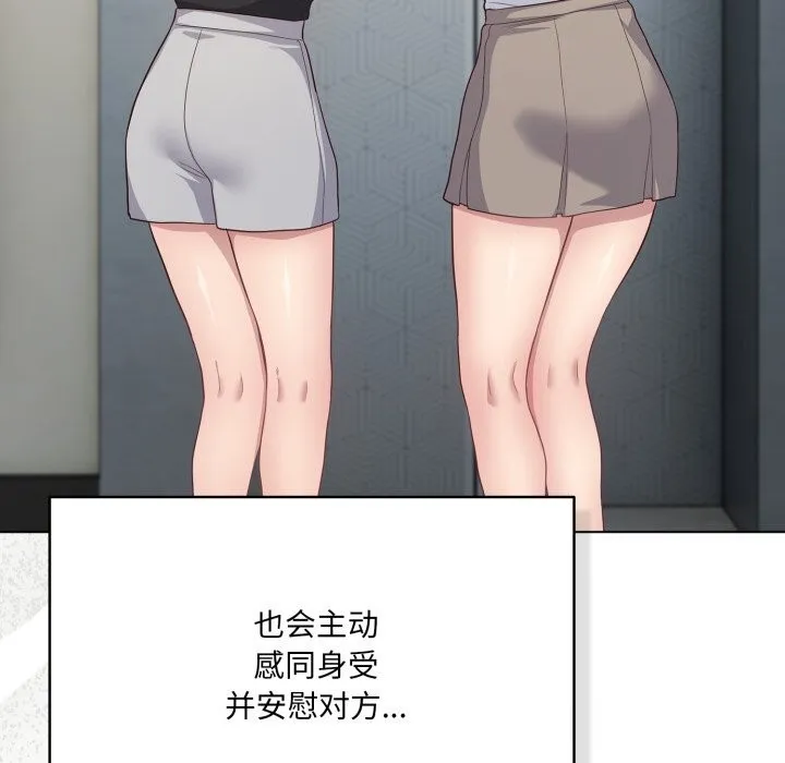 喵來的戀愛第35話