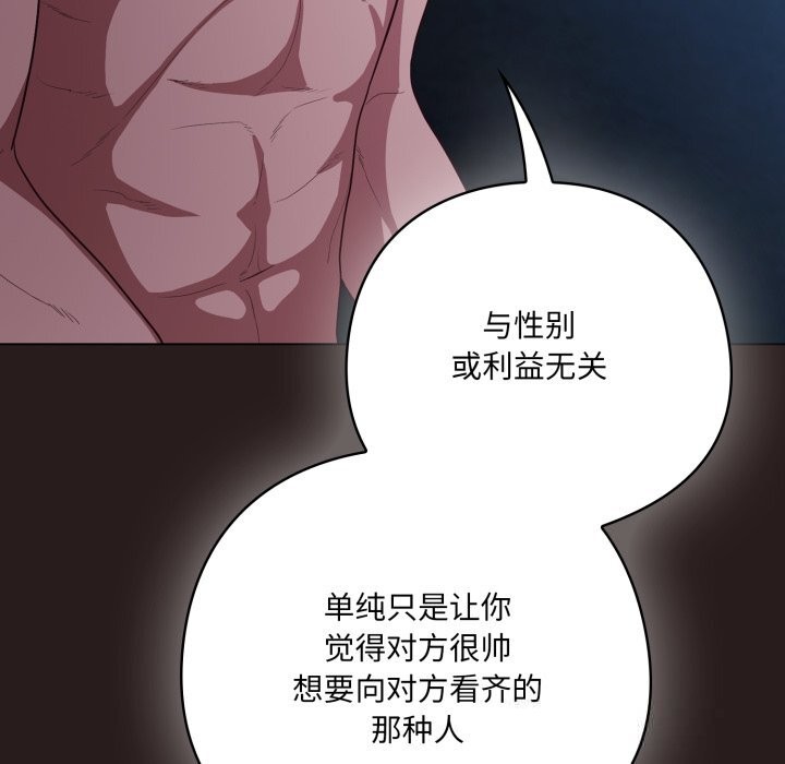 喵来的恋爱第35話