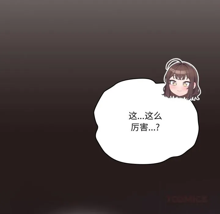 喵来的恋爱-第35話 - 图片 52