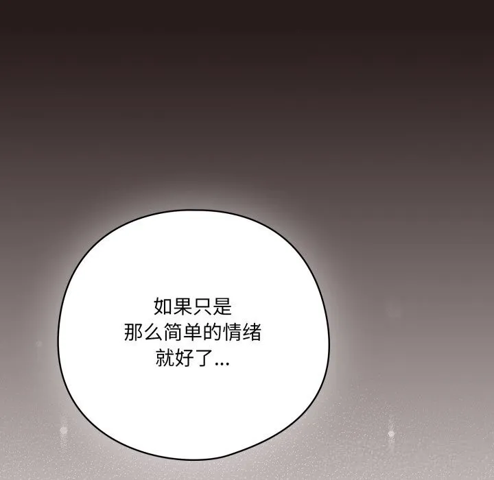 喵來的戀愛第35話