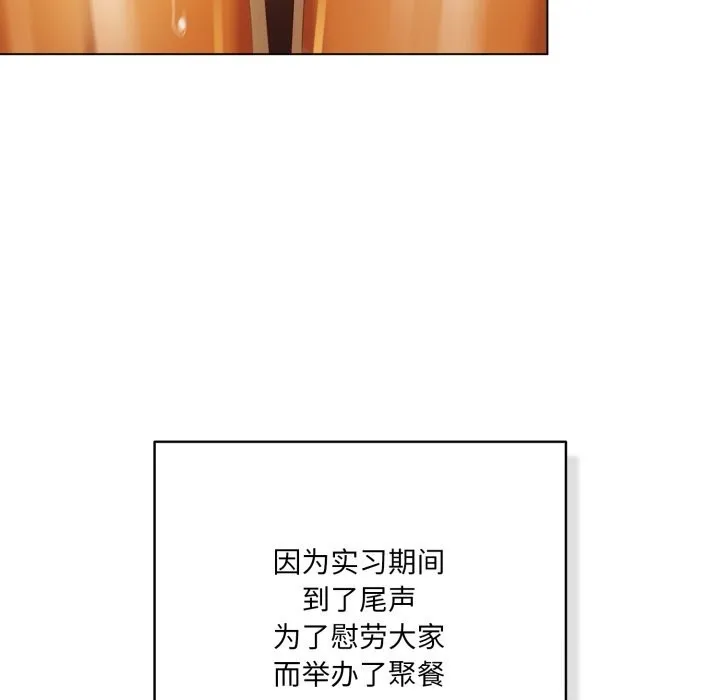 喵來的戀愛第35話