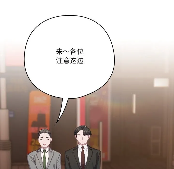 喵來的戀愛第35話