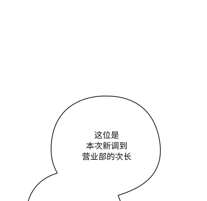 喵來的戀愛第35話