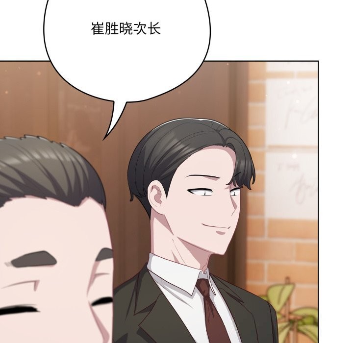 喵来的恋爱第35話