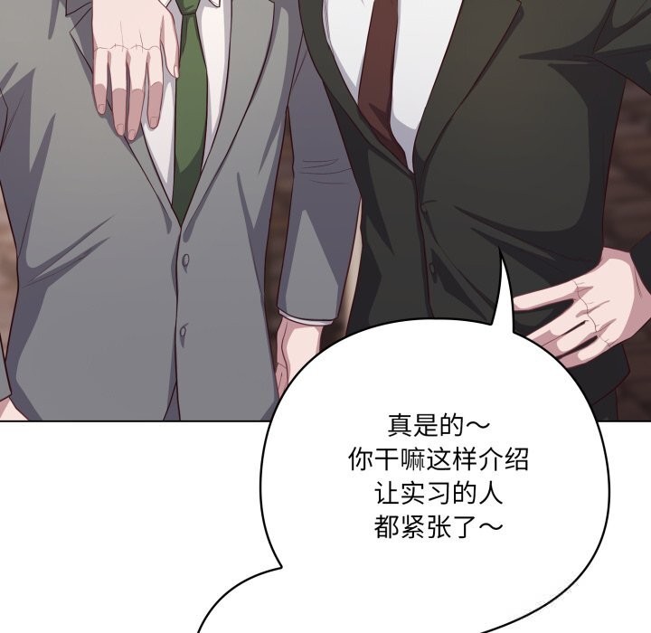 喵来的恋爱第35話