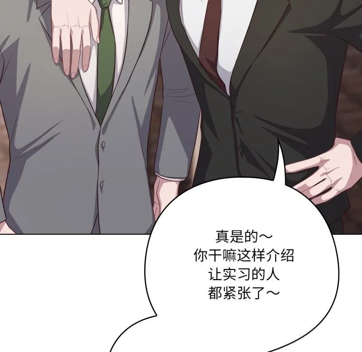 喵來的戀愛第35話