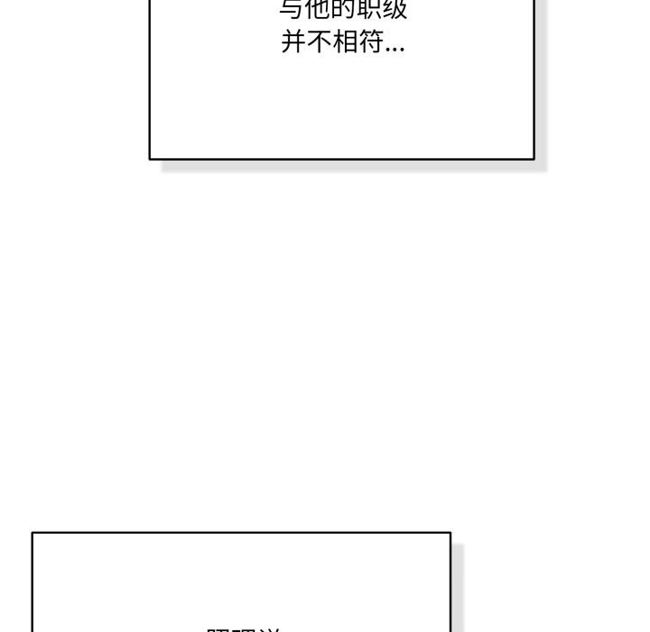 喵来的恋爱第35話