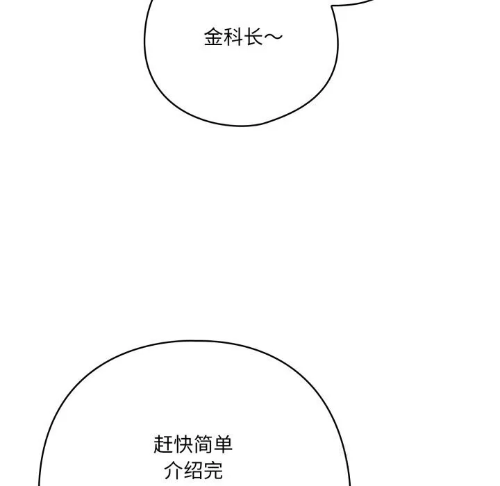 喵來的戀愛第35話