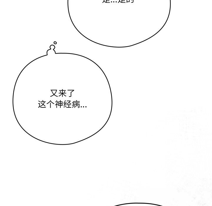 喵来的恋爱第35話