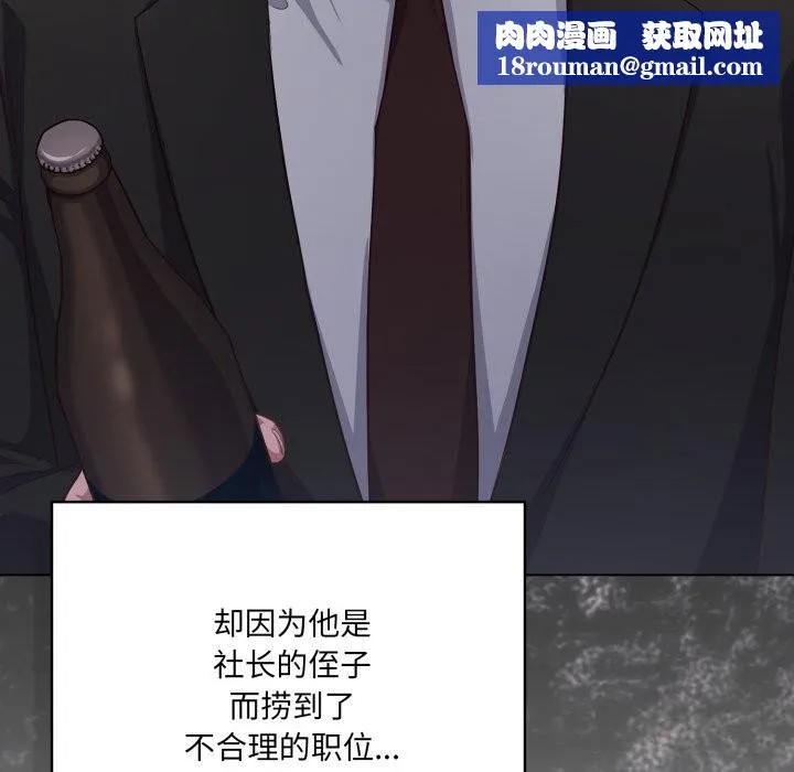喵来的恋爱-第35話 - 图片 95
