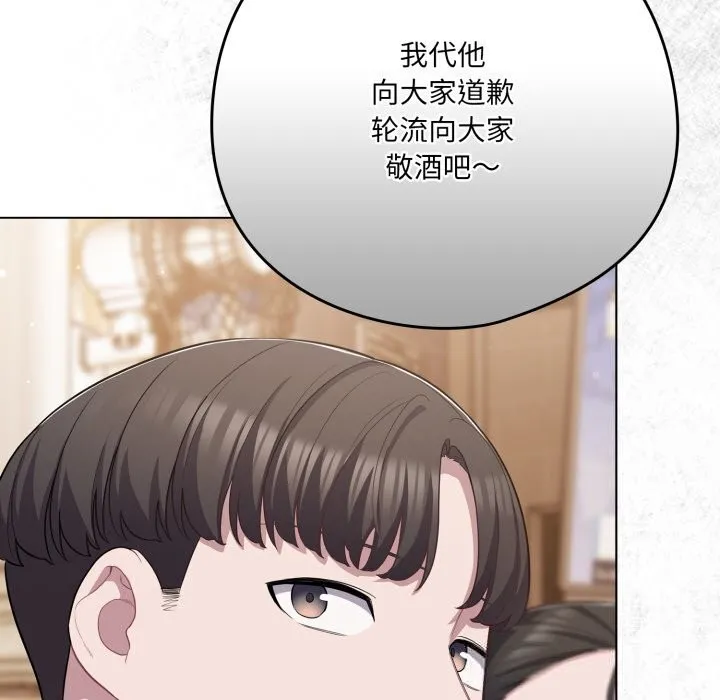 喵来的恋爱-第35話 - 图片 90