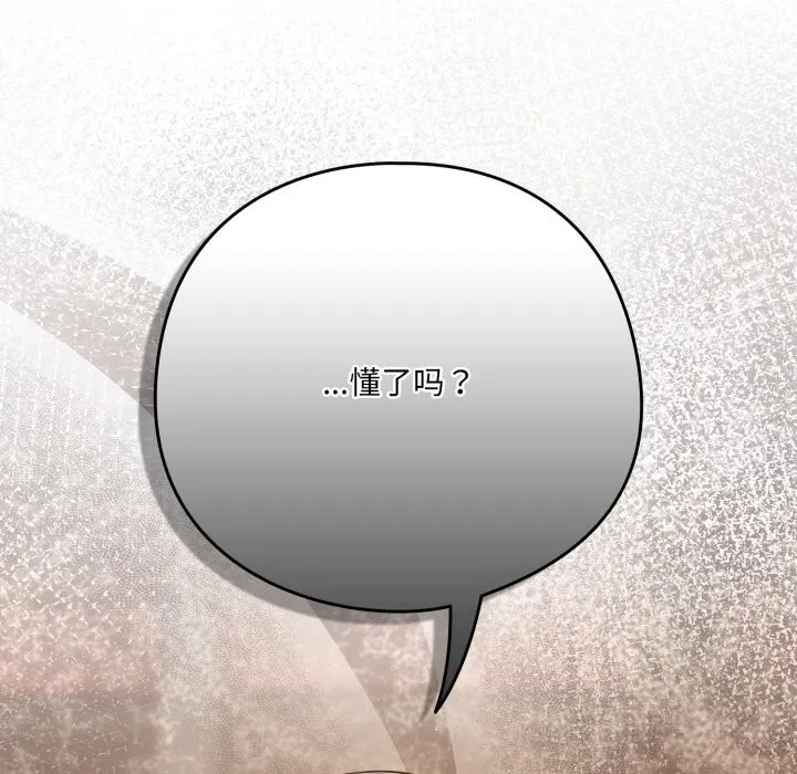 喵来的恋爱-第35話 - 图片 93