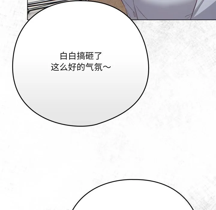 喵来的恋爱-第35話 - 图片 89