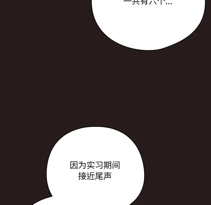 喵來的戀愛第35話