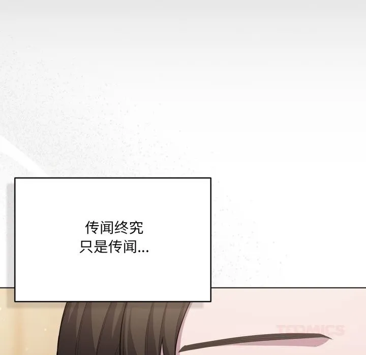 喵来的恋爱-第35話 - 图片 108