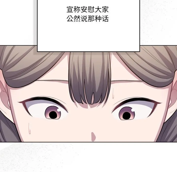 喵來的戀愛第35話