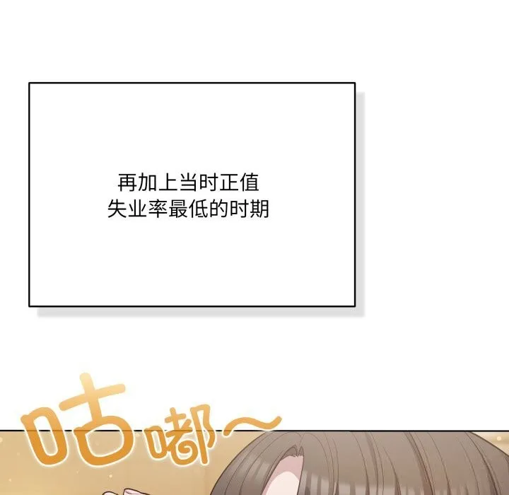 喵來的戀愛第35話