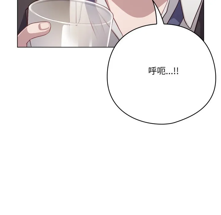 喵来的恋爱-第35話 - 图片 125