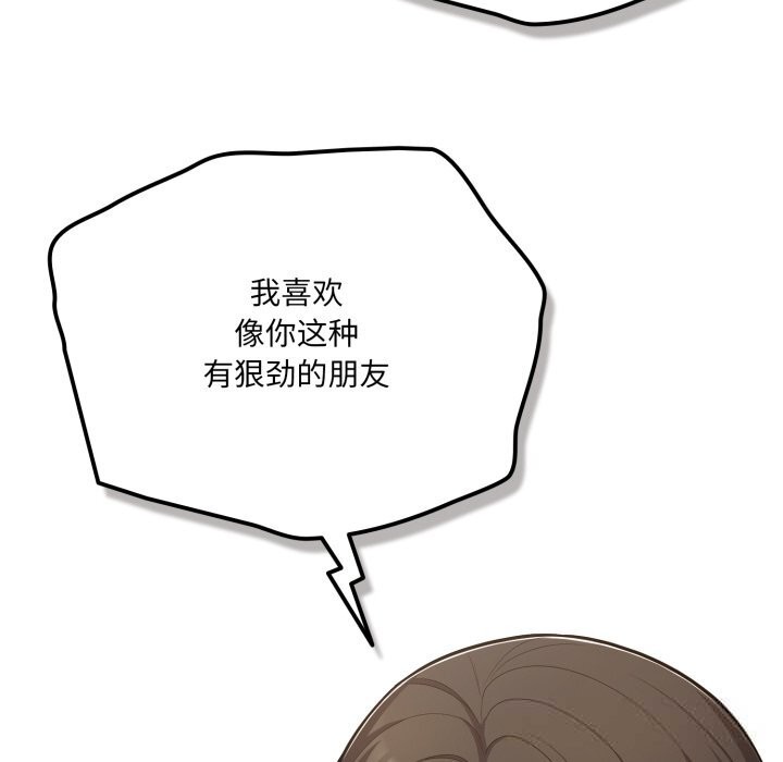 喵來的戀愛第35話