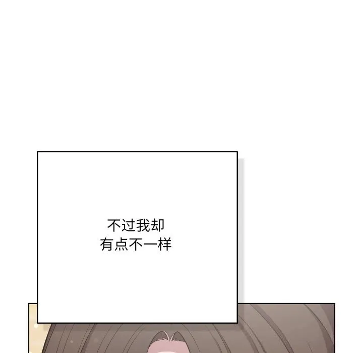 喵来的恋爱-第35話 - 图片 123