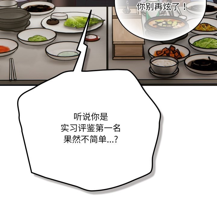 喵来的恋爱第35話