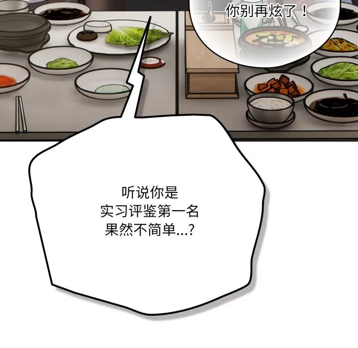 喵來的戀愛第35話