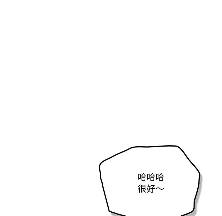 喵来的恋爱-第35話 - 图片 129