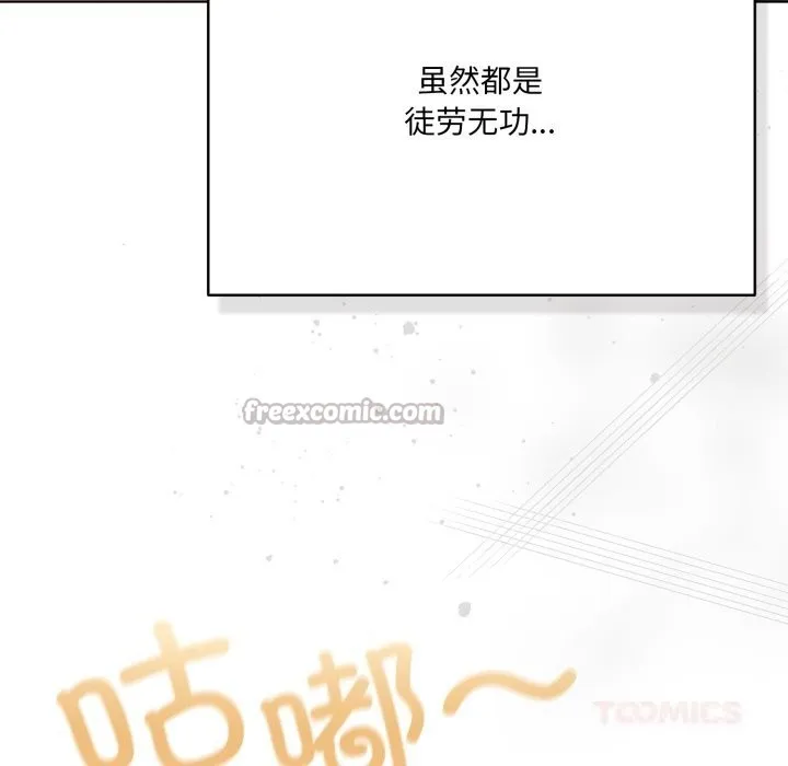 喵來的戀愛第35話