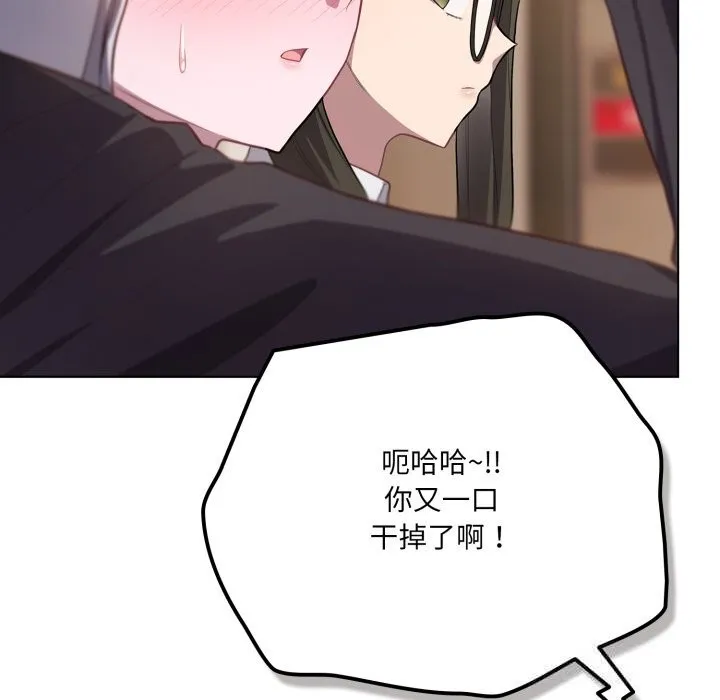 喵來的戀愛第35話
