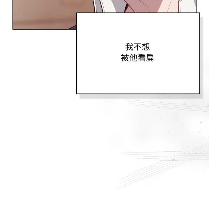 喵来的恋爱-第35話 - 图片 137