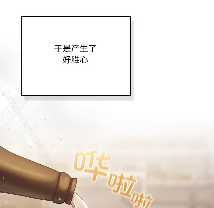 喵来的恋爱-第35話 - 图片 138