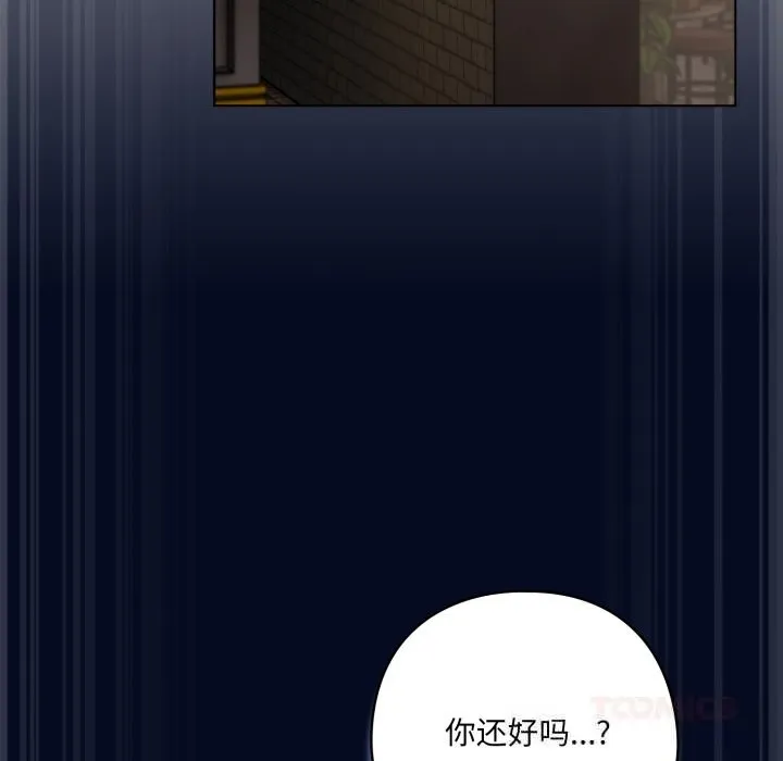 喵来的恋爱-第35話 - 图片 148