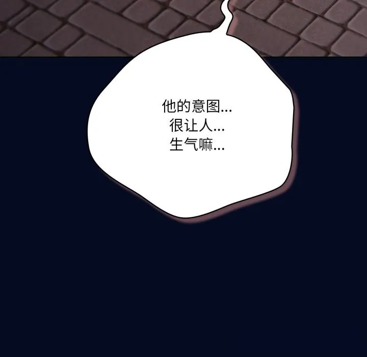 喵来的恋爱-第35話 - 图片 151