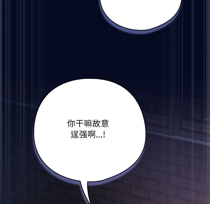 喵來的戀愛第35話