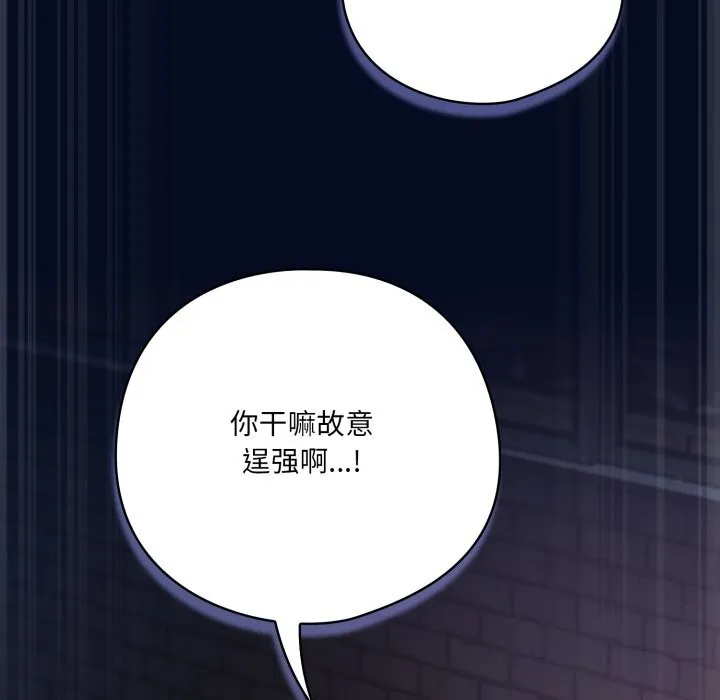 喵來的戀愛第35話